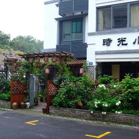 Zhujiajian Time To Inn 舟山市 エクステリア 写真