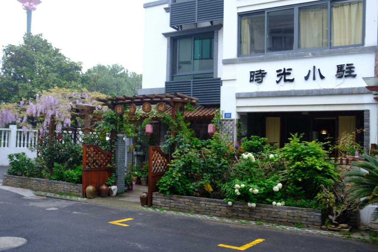 Zhujiajian Time To Inn 舟山市 エクステリア 写真