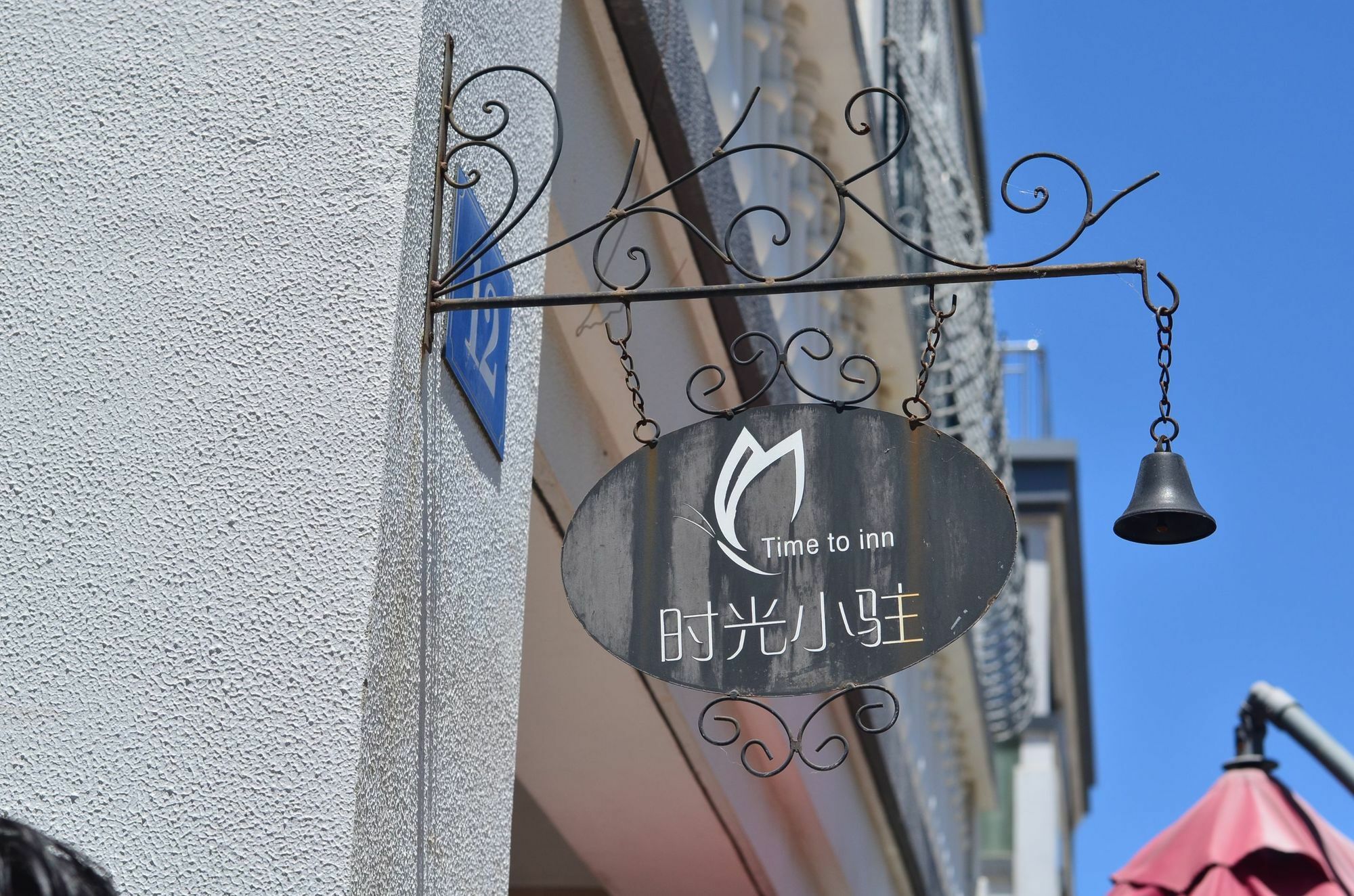 Zhujiajian Time To Inn 舟山市 エクステリア 写真
